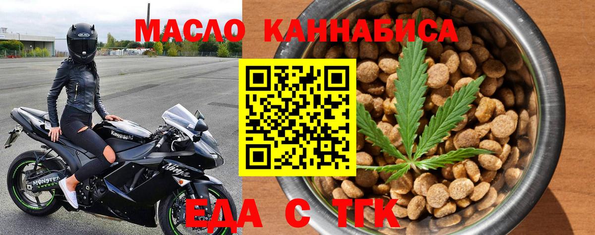 Лосино-Петровский  Cannafood марихуана  Вход с VPN 
