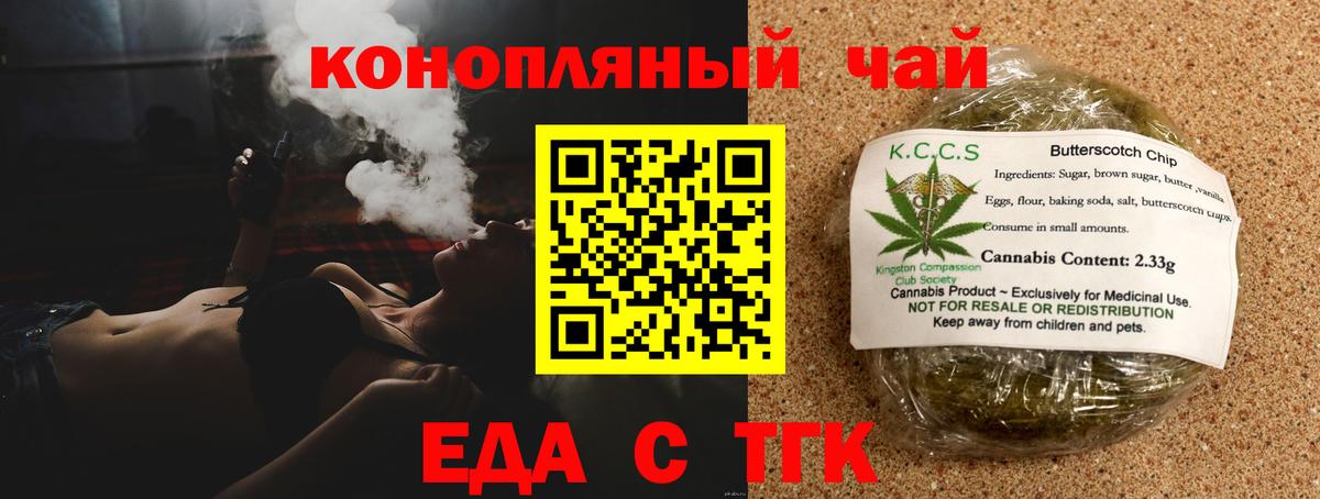 Cannafood марихуана Лосино-Петровский