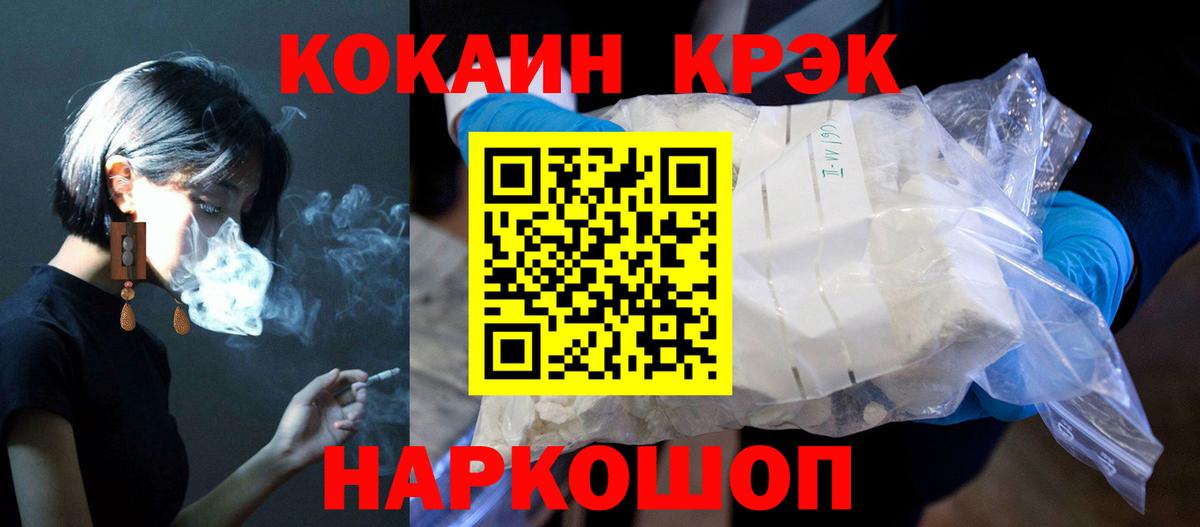 Лосино-Петровский  COCAIN 99%  Вход с VPN 
