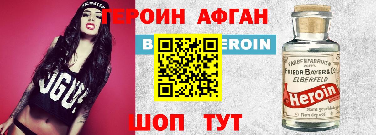 ГЕРОИН герыч  Вход с VPN  Лосино-Петровский 