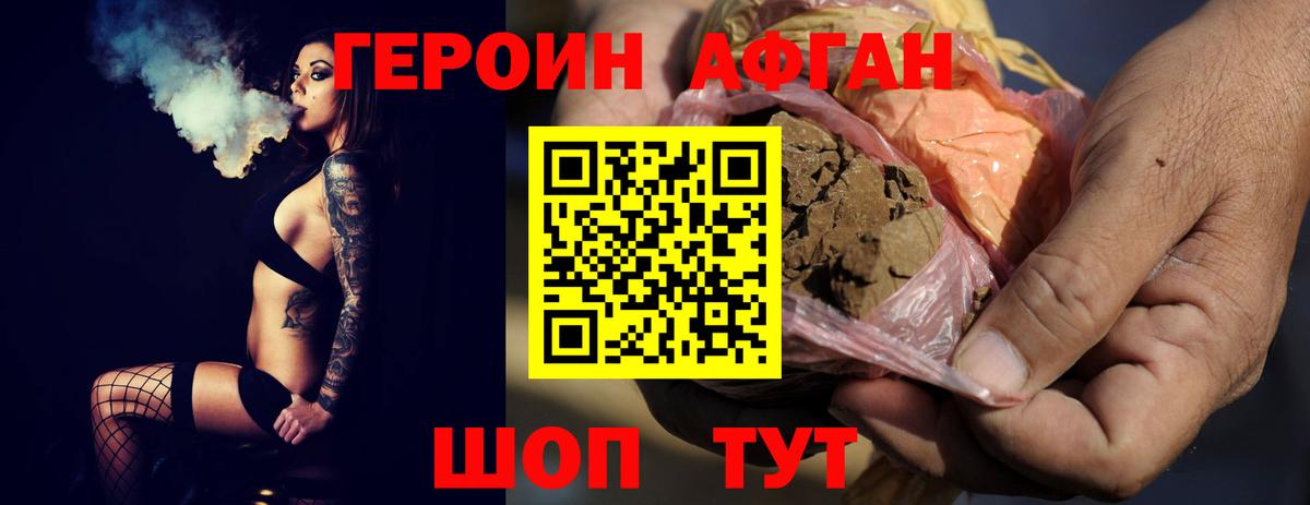 ГЕРОИН VHQ Лосино-Петровский