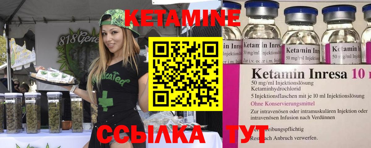 КЕТАМИН VHQ  Кетамин VHQ  Лосино-Петровский  Вход с VPN 