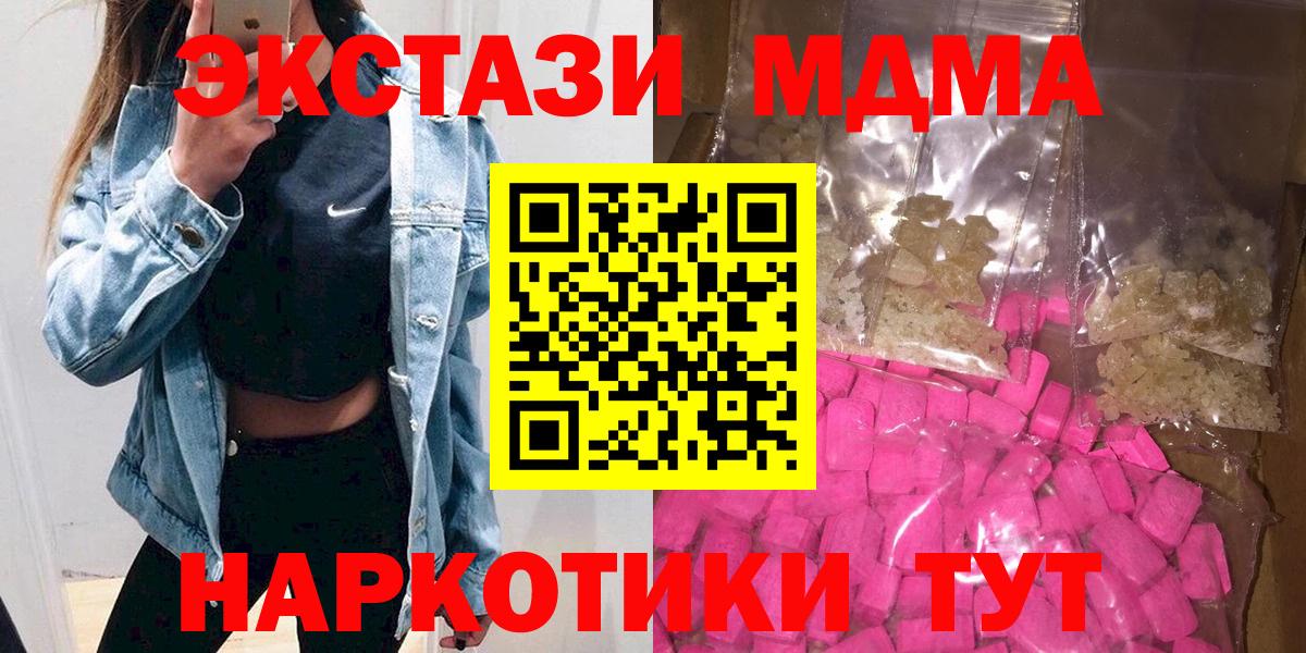 МДМА молли Лосино-Петровский