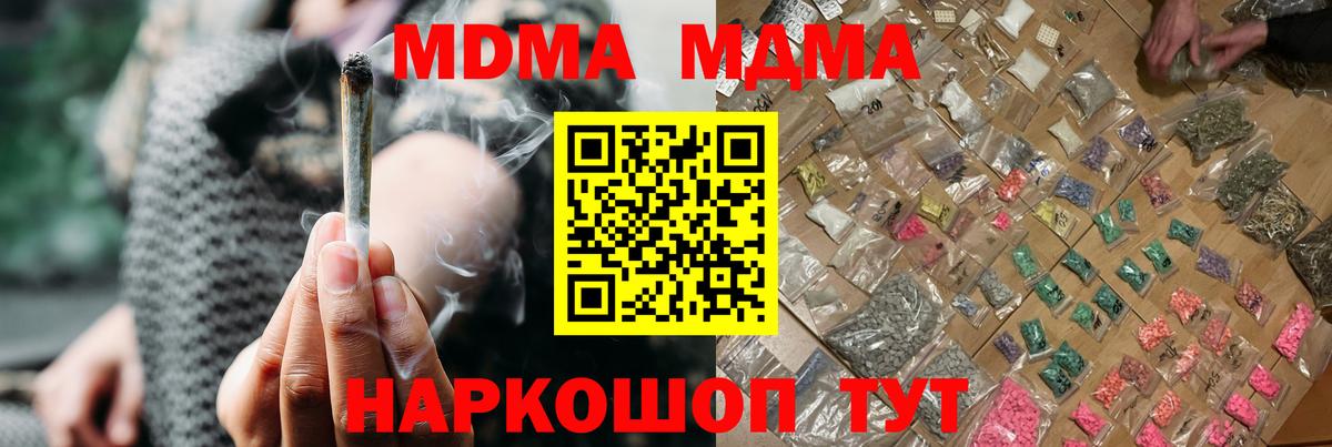 MDMA  Вход с VPN  Лосино-Петровский  MDMA crystal  MDMA crystal 