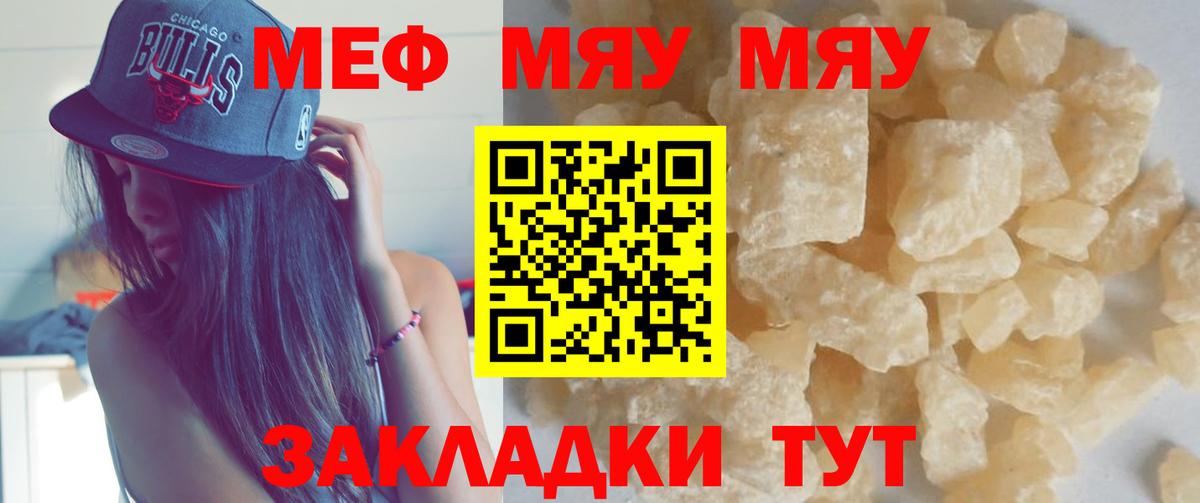 Меф mephedrone  Вход с VPN  Лосино-Петровский  МЕФ mephedrone 