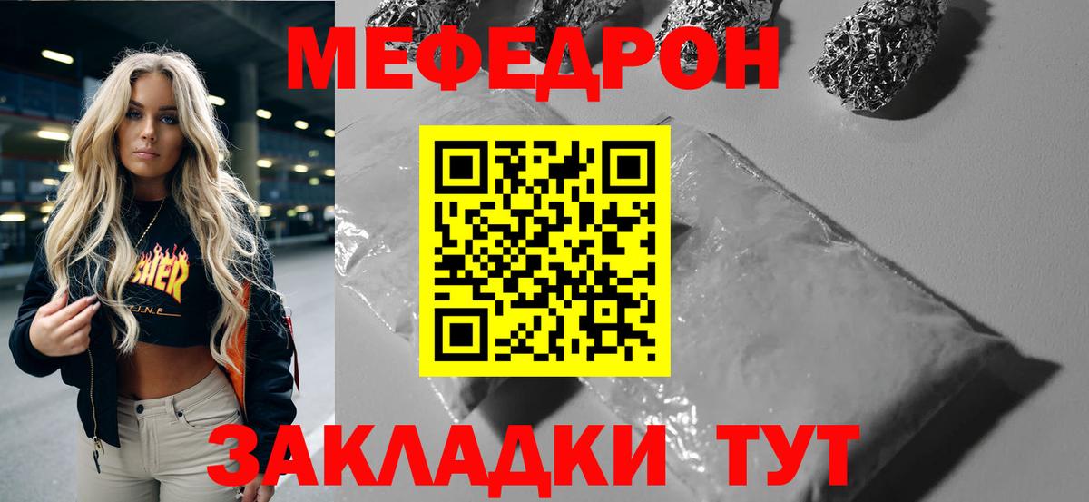 Меф мяу мяу Лосино-Петровский
