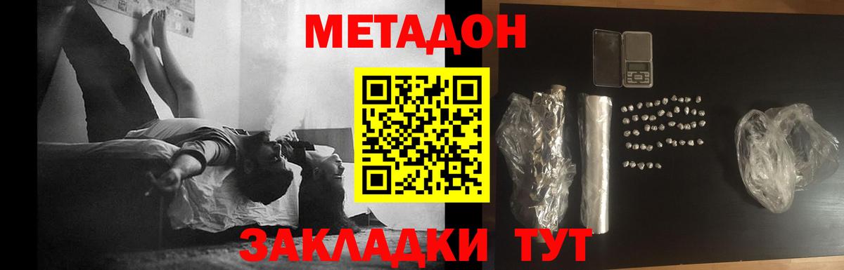 Метадон кристалл  Вход с VPN  Метадон белоснежный  Лосино-Петровский 