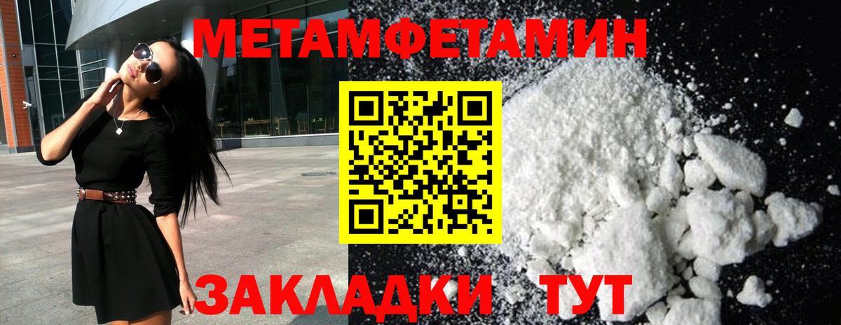 Метамфетамин винт  Метамфетамин винт  Вход с VPN  Лосино-Петровский 