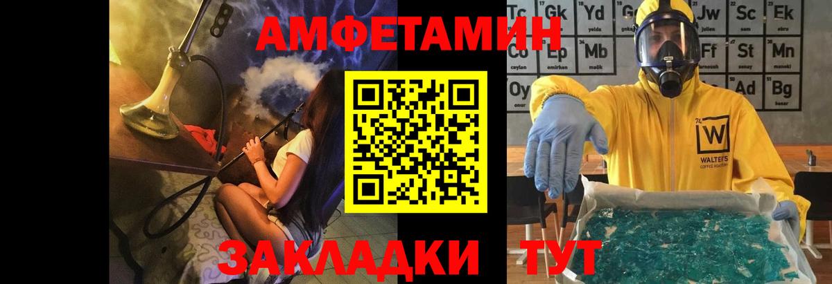 МЕТАМФЕТАМИН Декстрометамфетамин 99.9% Лосино-Петровский