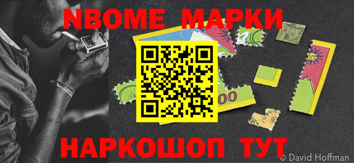 Марки N-bome 1500мкг  Марки N-bome 1500мкг  Вход с VPN  Лосино-Петровский 