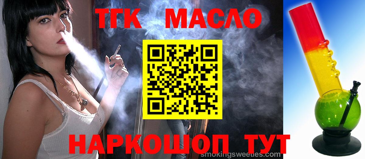 Лосино-Петровский  Дистиллят ТГК вейп с тгк  Вход с VPN 