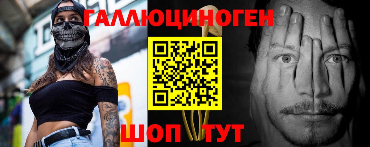 Галлюциногенные грибы ЛСД Лосино-Петровский